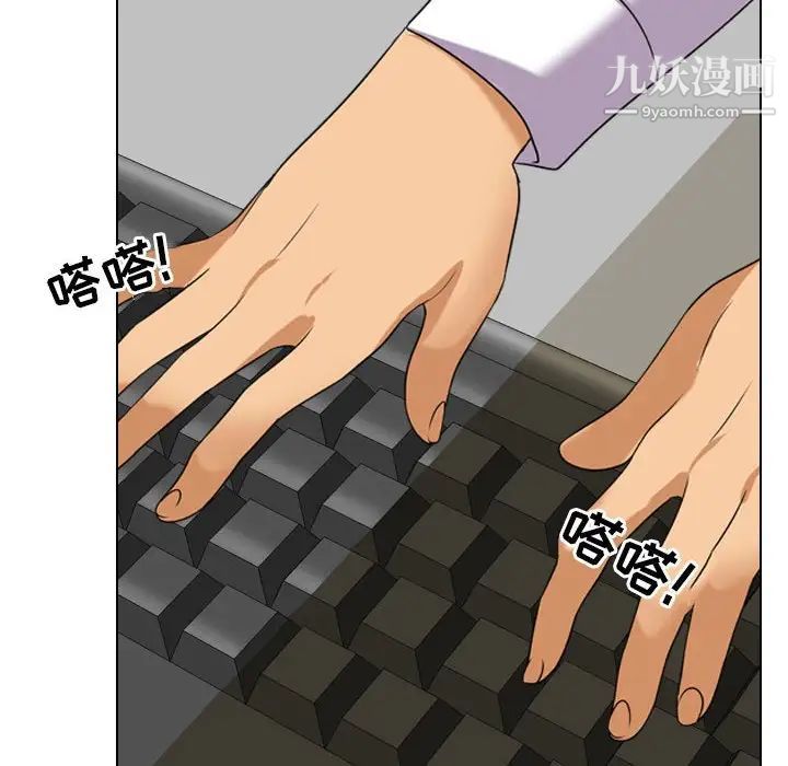 《同事换换爱》漫画 第27話