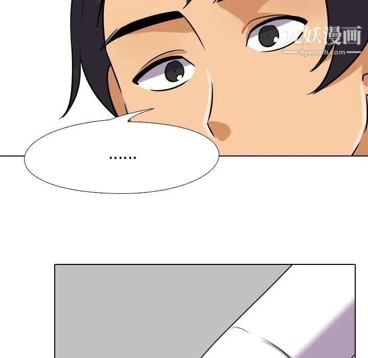 《同事换换爱》漫画 第27話