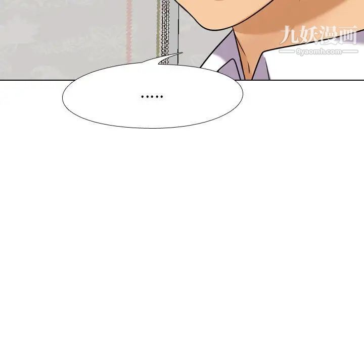 《同事换换爱》漫画 第27話
