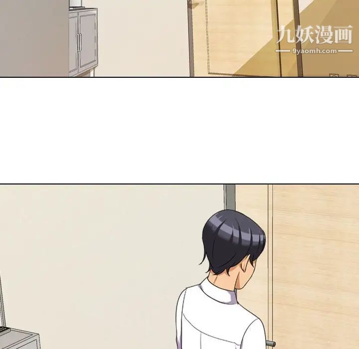 《同事换换爱》漫画 第27話