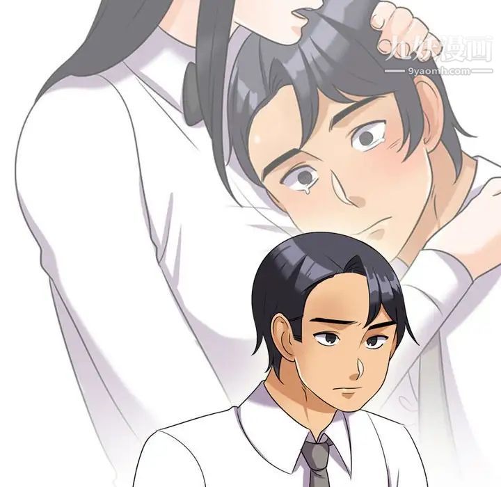 《同事换换爱》漫画 第27話