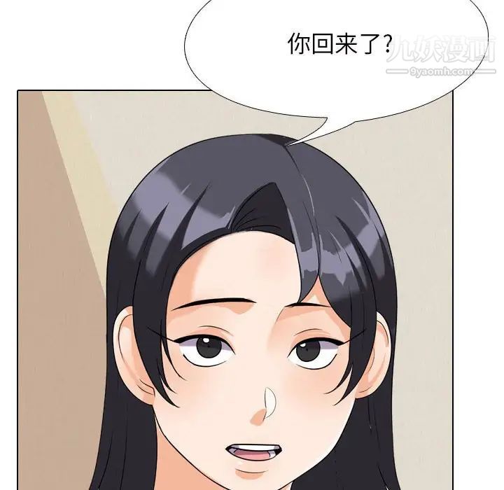 《同事换换爱》漫画 第27話