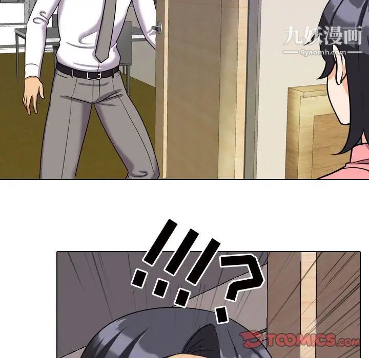 《同事换换爱》漫画 第27話