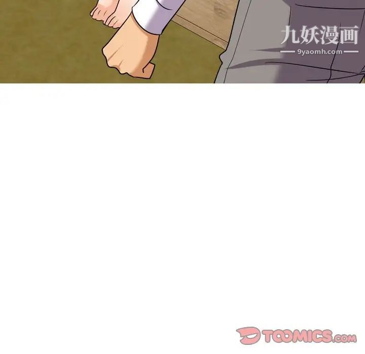 《同事换换爱》漫画 第28話