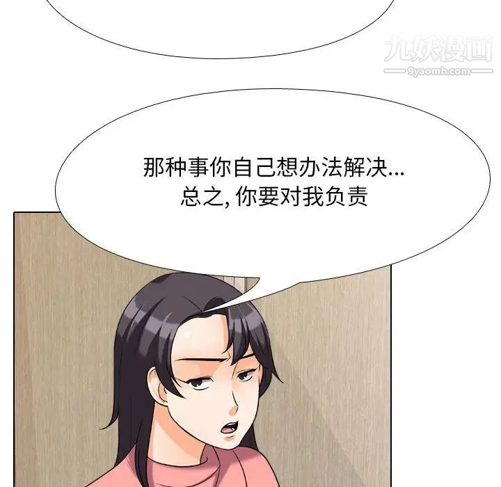 《同事换换爱》漫画 第28話