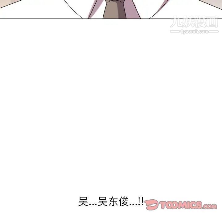 《同事换换爱》漫画 第28話