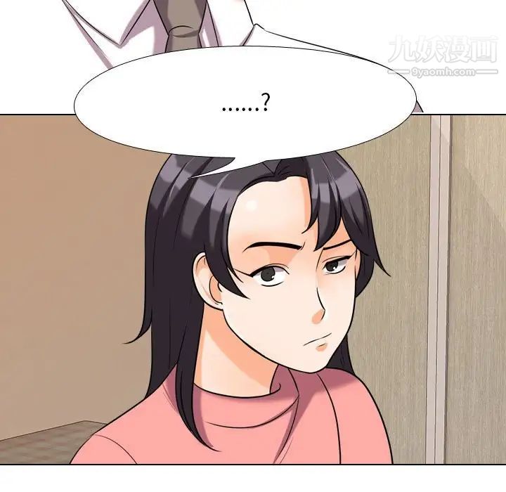 《同事换换爱》漫画 第28話