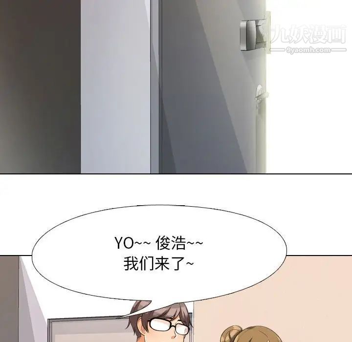 《同事换换爱》漫画 第28話