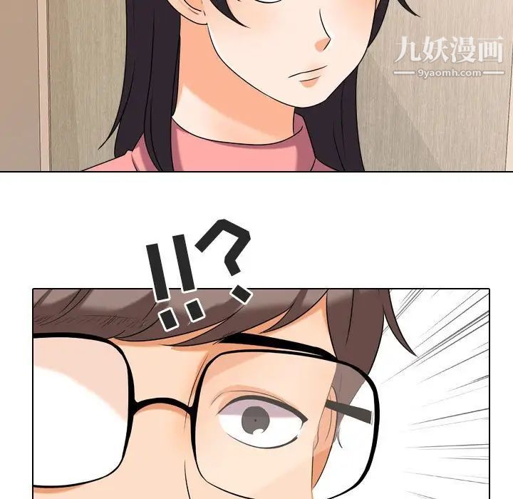 《同事换换爱》漫画 第28話