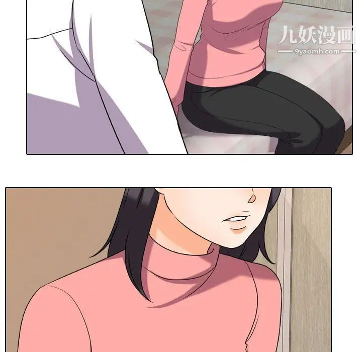 《同事换换爱》漫画 第28話