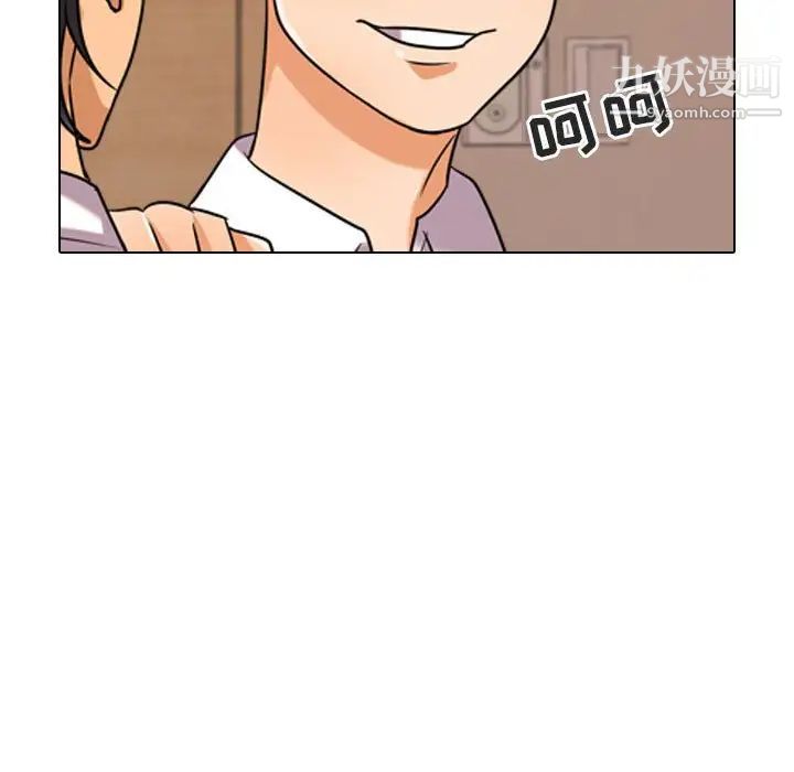 《同事换换爱》漫画 第28話