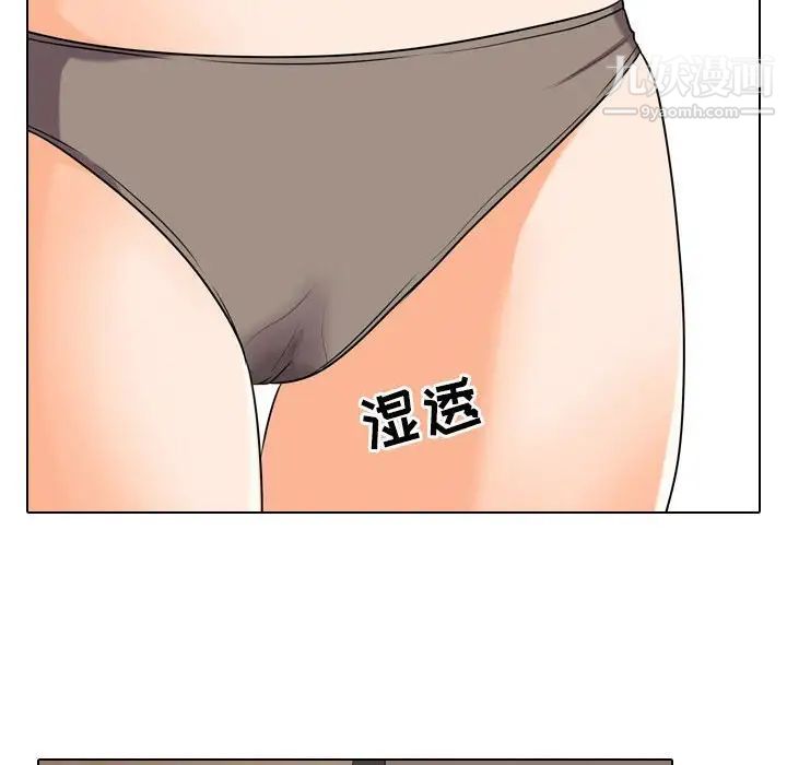 《同事换换爱》漫画 第28話