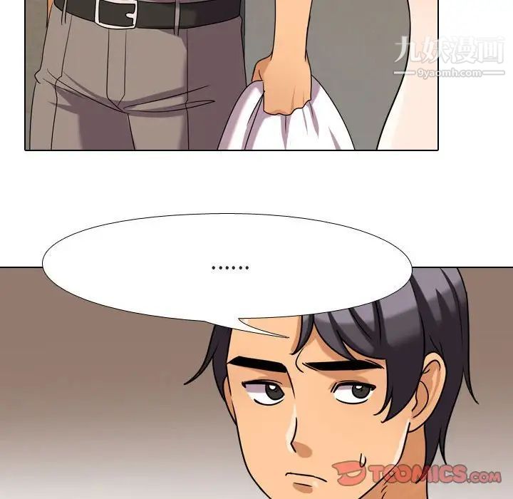 《同事换换爱》漫画 第29話