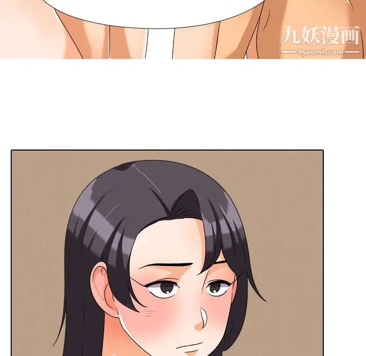 《同事换换爱》漫画 第29話