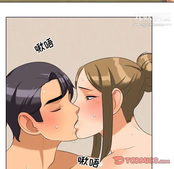 《同事换换爱》漫画 第29話