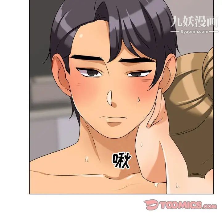 《同事换换爱》漫画 第29話