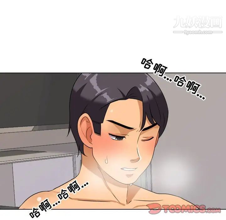 《同事换换爱》漫画 第29話