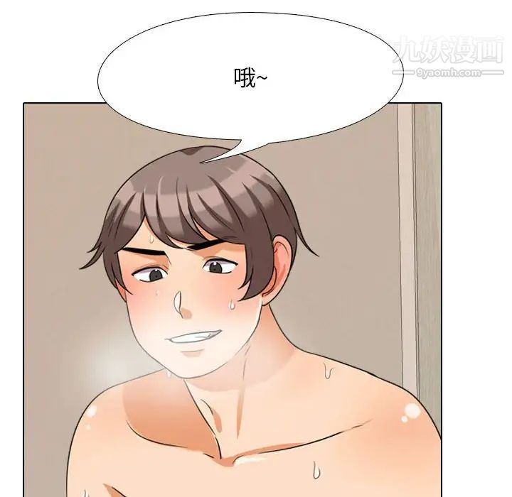 《同事换换爱》漫画 第29話
