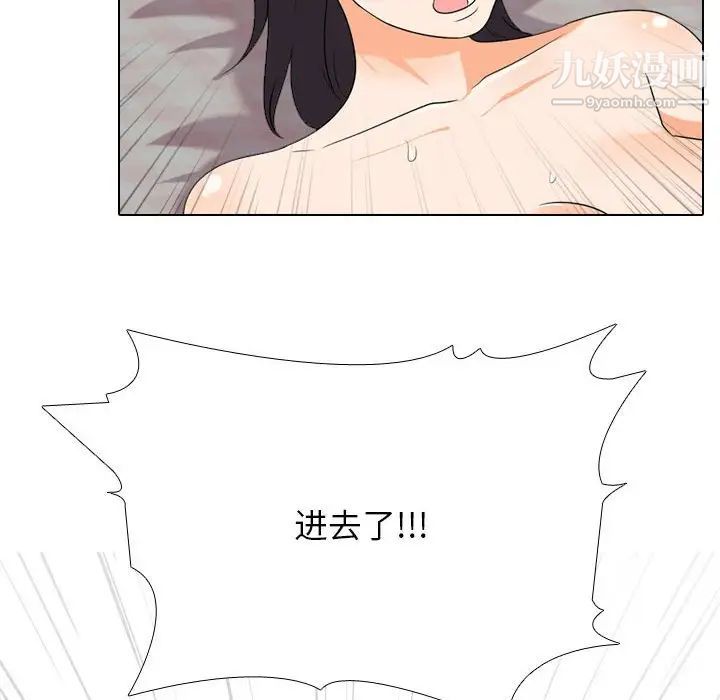《同事换换爱》漫画 第29話