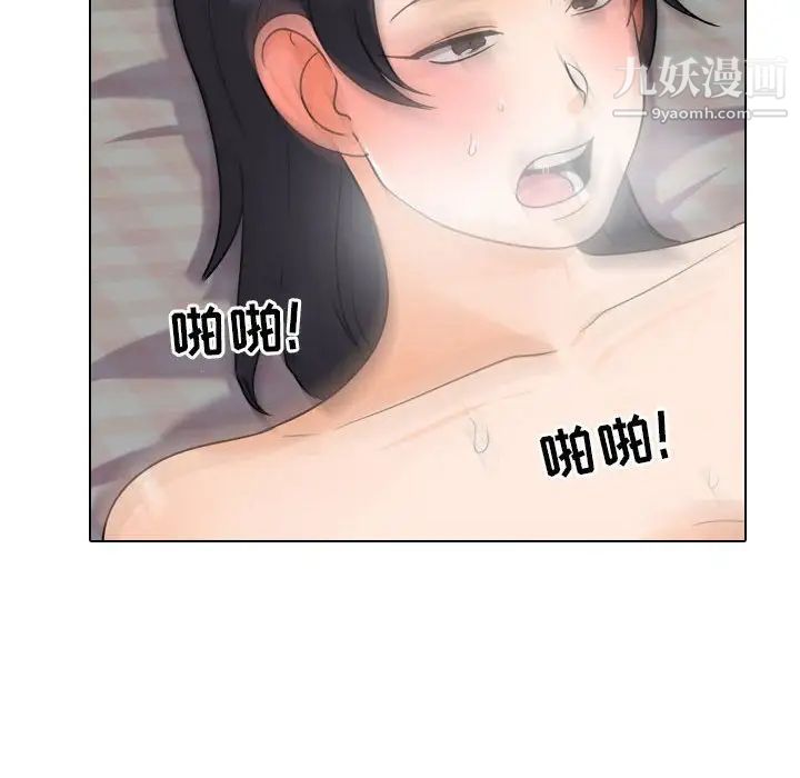 《同事换换爱》漫画 第29話
