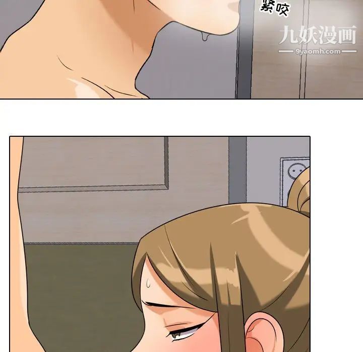 《同事换换爱》漫画 第29話