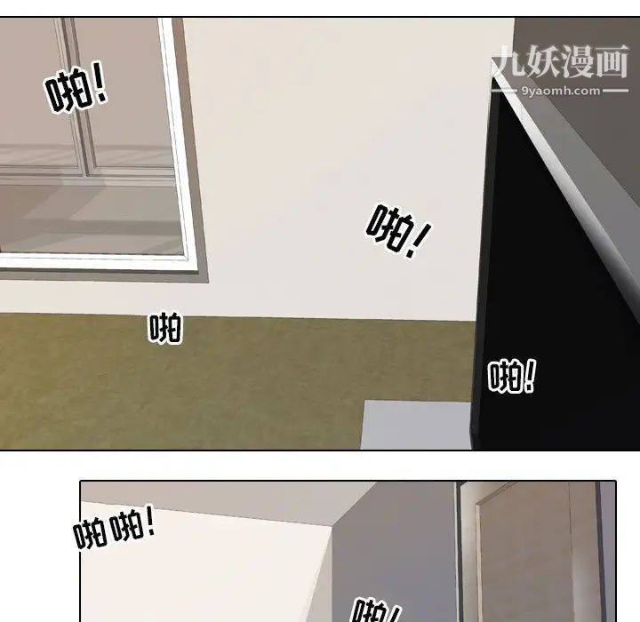 《同事换换爱》漫画 第29話