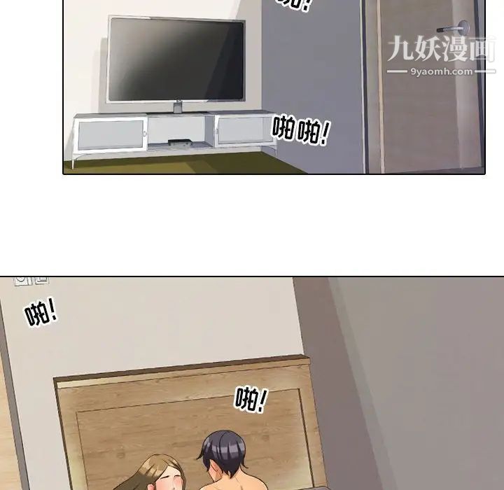 《同事换换爱》漫画 第29話
