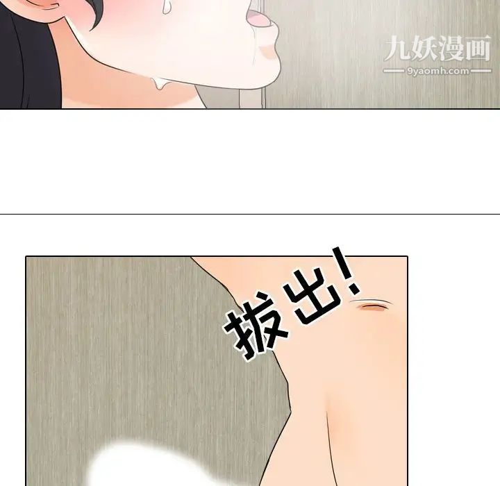 《同事换换爱》漫画 第29話