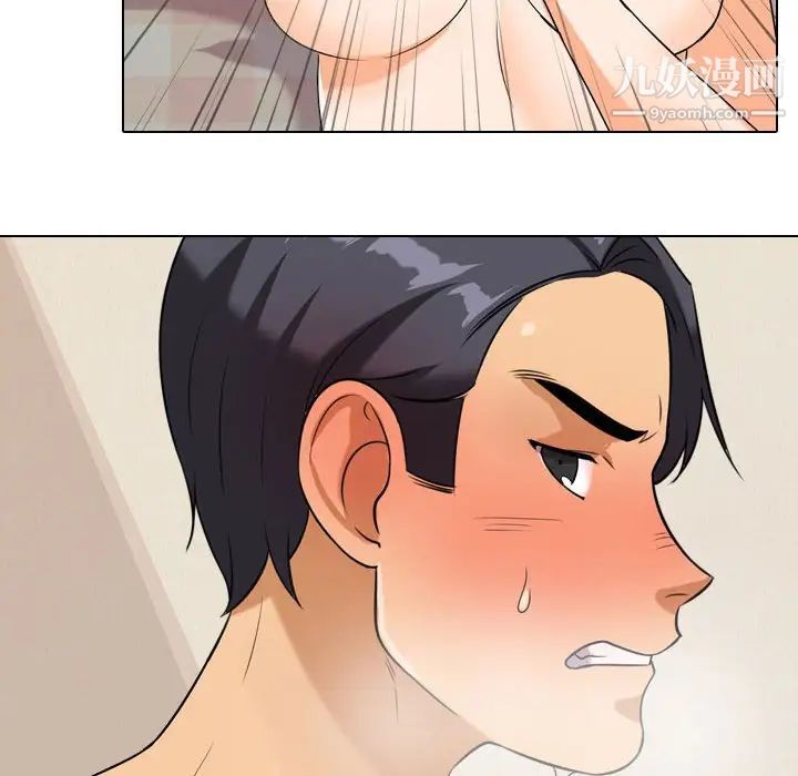 《同事换换爱》漫画 第29話