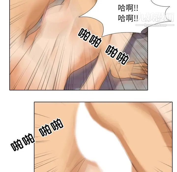 《同事换换爱》漫画 第29話
