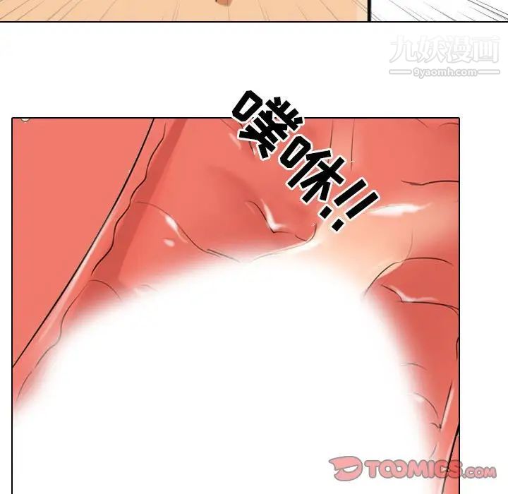 《同事换换爱》漫画 第29話