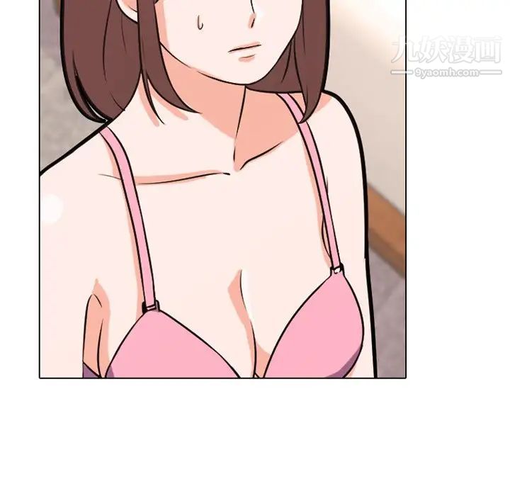 《同事换换爱》漫画 第3話