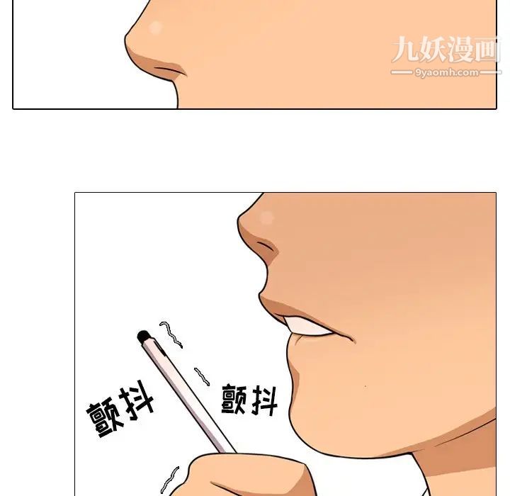 《同事换换爱》漫画 第3話