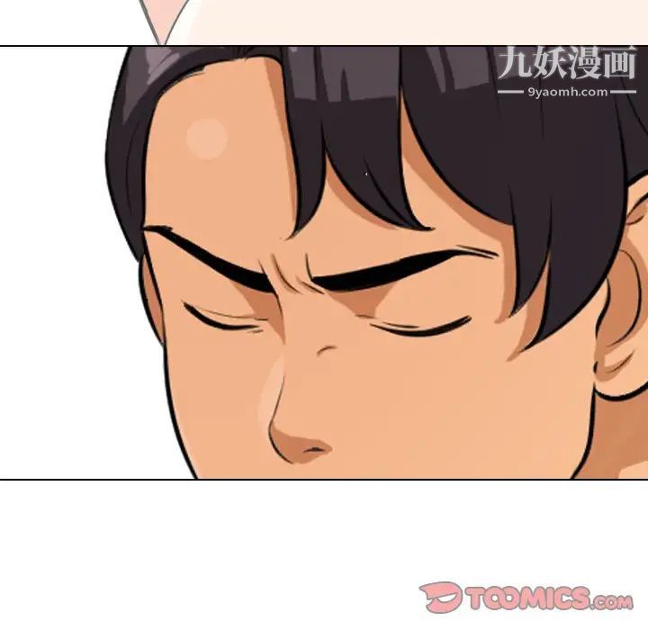 《同事换换爱》漫画 第3話
