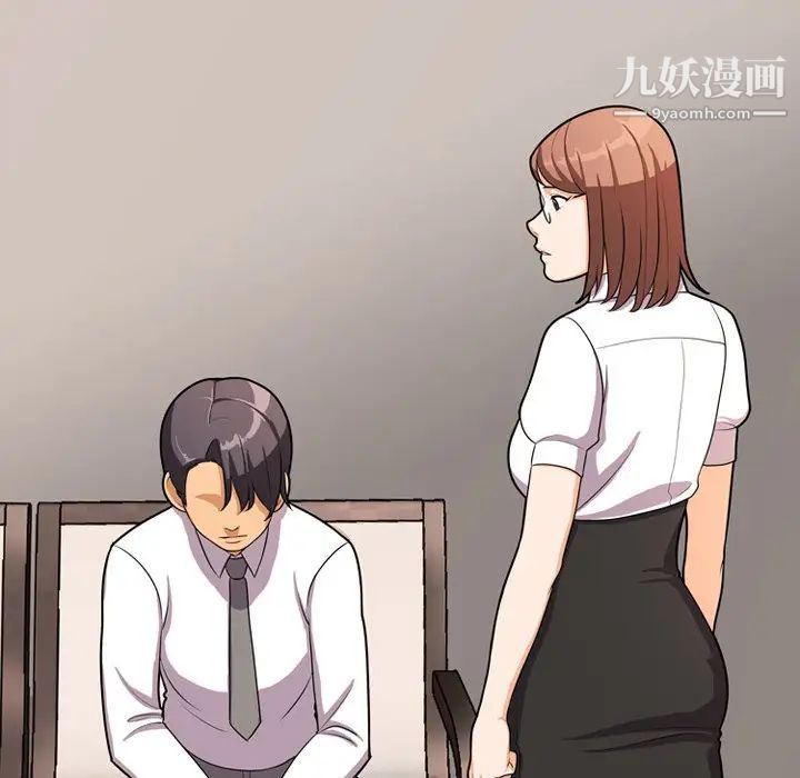 《同事换换爱》漫画 第3話