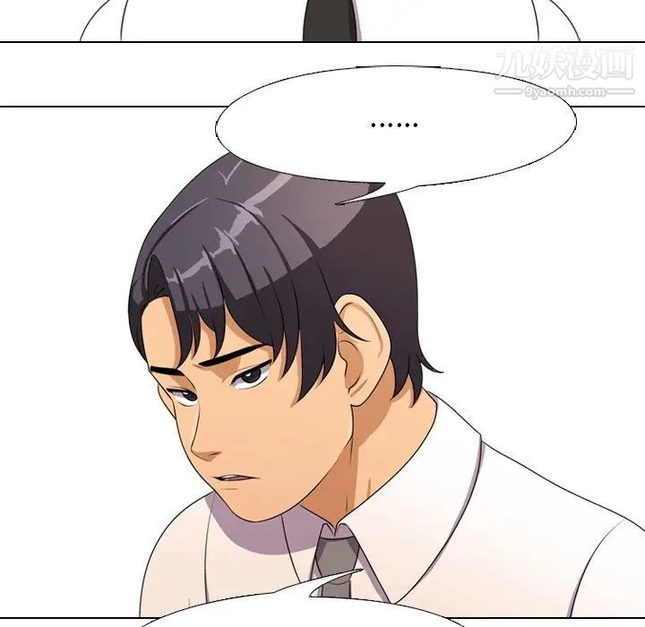 《同事换换爱》漫画 第3話
