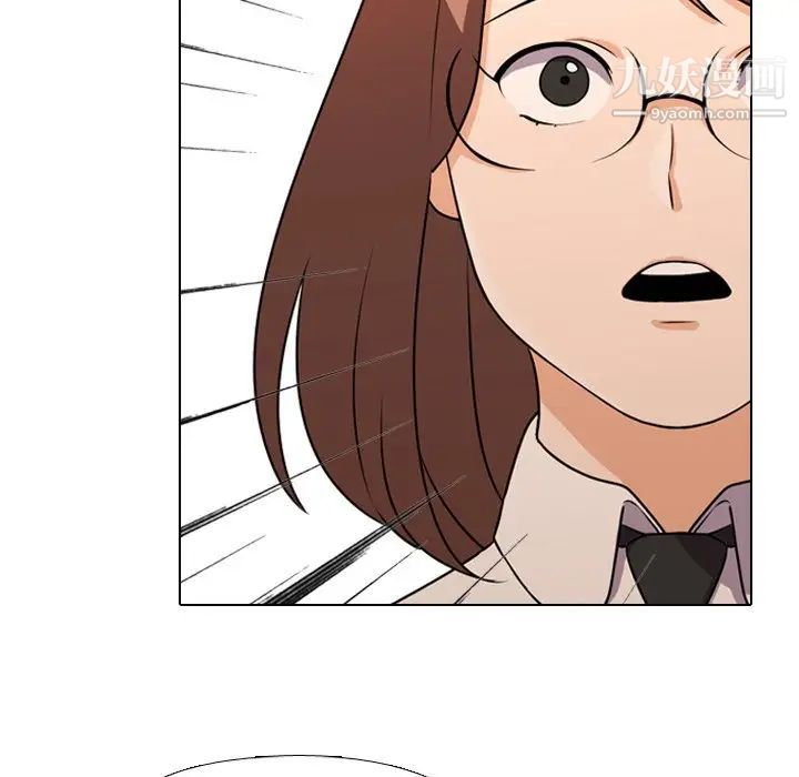 《同事换换爱》漫画 第3話