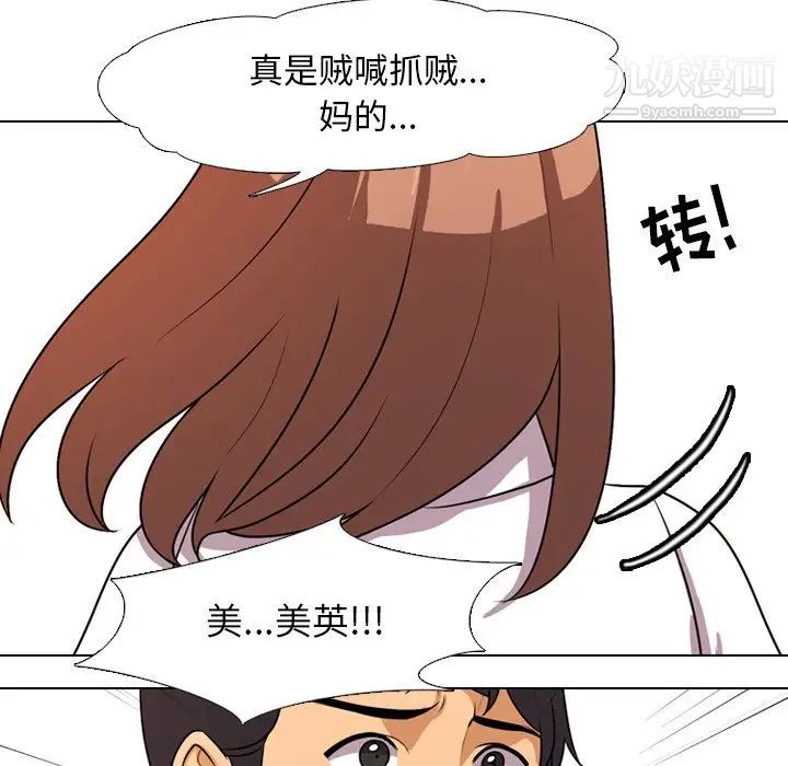 《同事换换爱》漫画 第3話