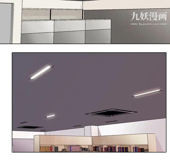 《同事换换爱》漫画 第3話
