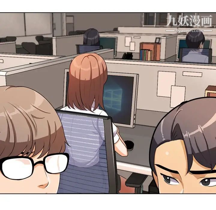 《同事换换爱》漫画 第3話