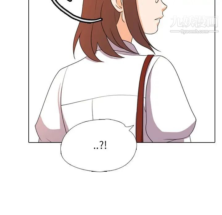 《同事换换爱》漫画 第3話