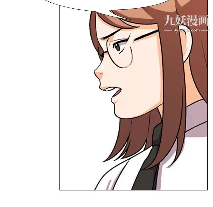 《同事换换爱》漫画 第3話
