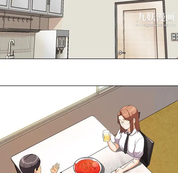 《同事换换爱》漫画 第3話