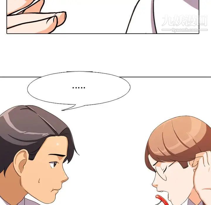 《同事换换爱》漫画 第3話