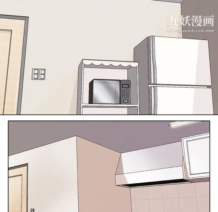 《同事换换爱》漫画 第3話