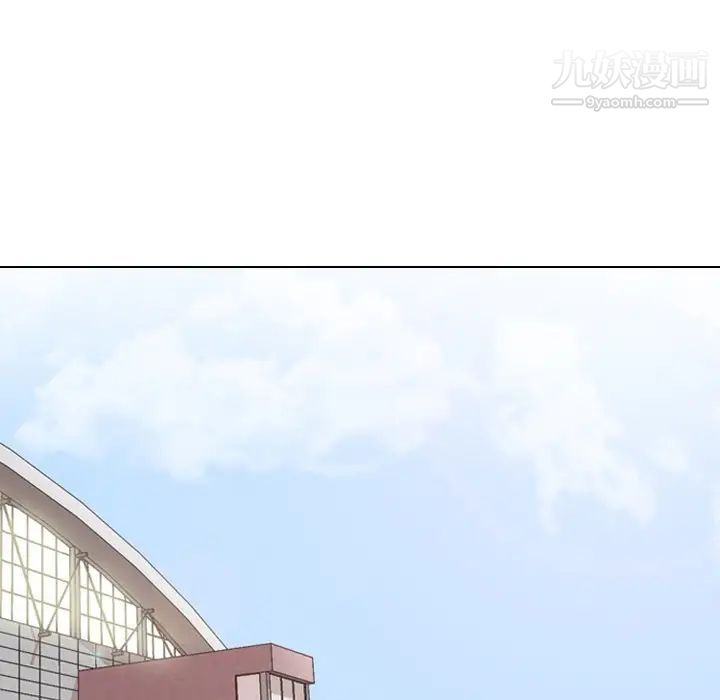 《同事换换爱》漫画 第3話
