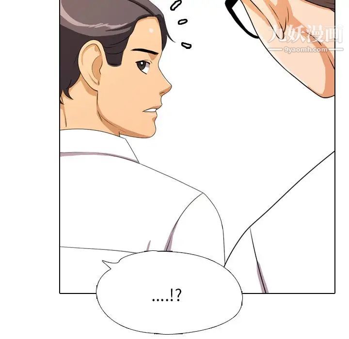 《同事换换爱》漫画 第3話