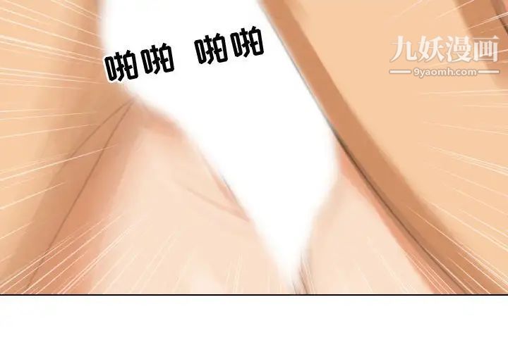 《同事换换爱》漫画 第30話