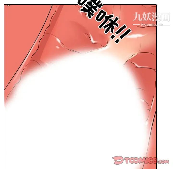 《同事换换爱》漫画 第30話