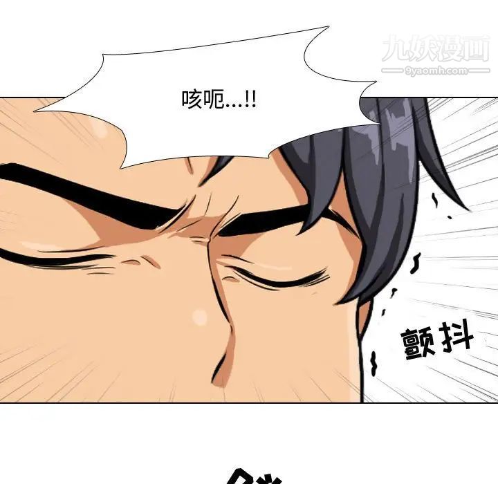 《同事换换爱》漫画 第30話